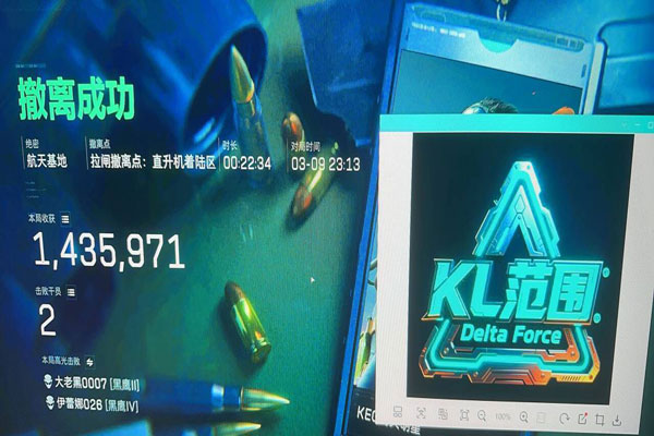 三角洲物资透视改文件软件效果